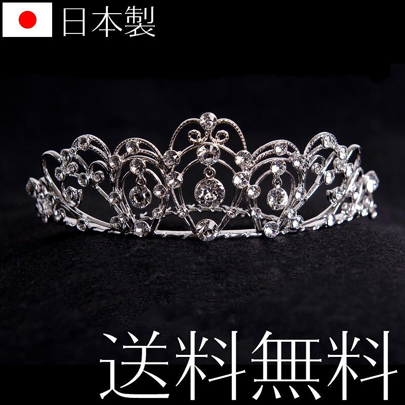 ティアラ 日本製 434 花嫁 ウェディング ブライダル 結婚式国産