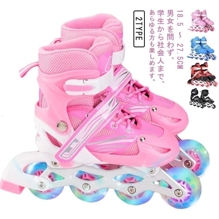 【送料無料】【2個で200円引き】インライン スケート 光る ウィール インライン ウィール 初心者向け ローラースケート 大人 女の子 男の子 子供用 インラインスケート ジュニア 調整可能 キッズ