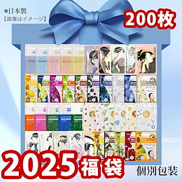 専用出品【200枚】ミトモ フェイスシート マスク パック 個包装 福袋 200枚 シートマスク フェイスパック マスクパック