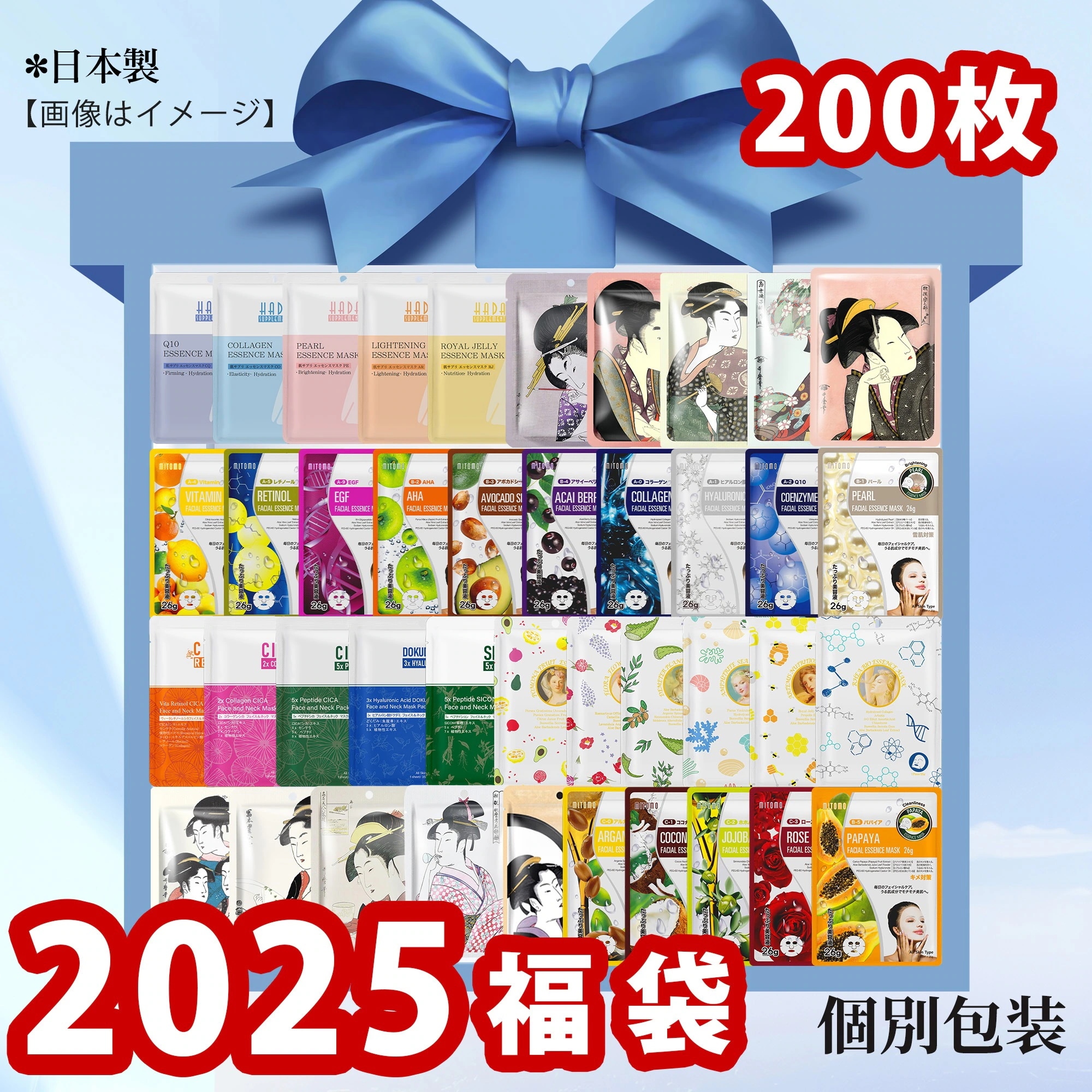 【個別福袋200枚】日本製 個別包装200枚福袋集中保湿 マスクシート個別福袋パック【LBPRDD0200】