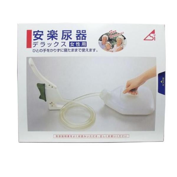 浅井商事 安楽尿器デラックス 女性用 1500cc