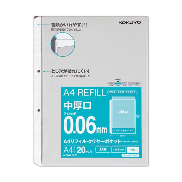 （まとめ）コクヨA4リフィル(ワイドオープンポケット) 2穴 中厚口(中紙あり)0.06mm ラ-AH246-21パック(20枚) (×10セット)