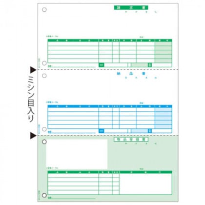 ヒサゴ ベストプライス版 納品書 3面 500枚 BP0103