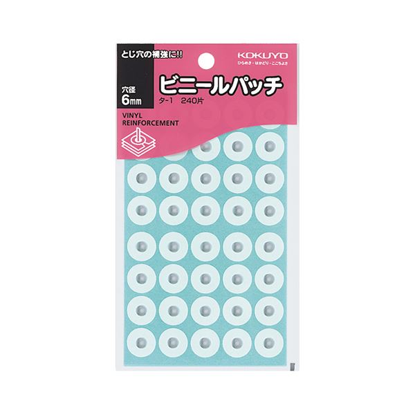 (まとめ) コクヨ ビニールパッチ 標準サイズ 外径14.5mm タ-1 1パック(240片：40片×6シート) (×50セット)