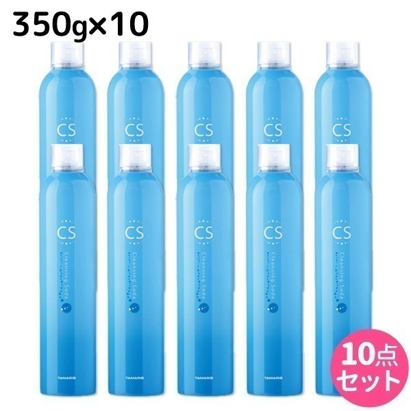 クレンジングソーダ 350g 10個 セット