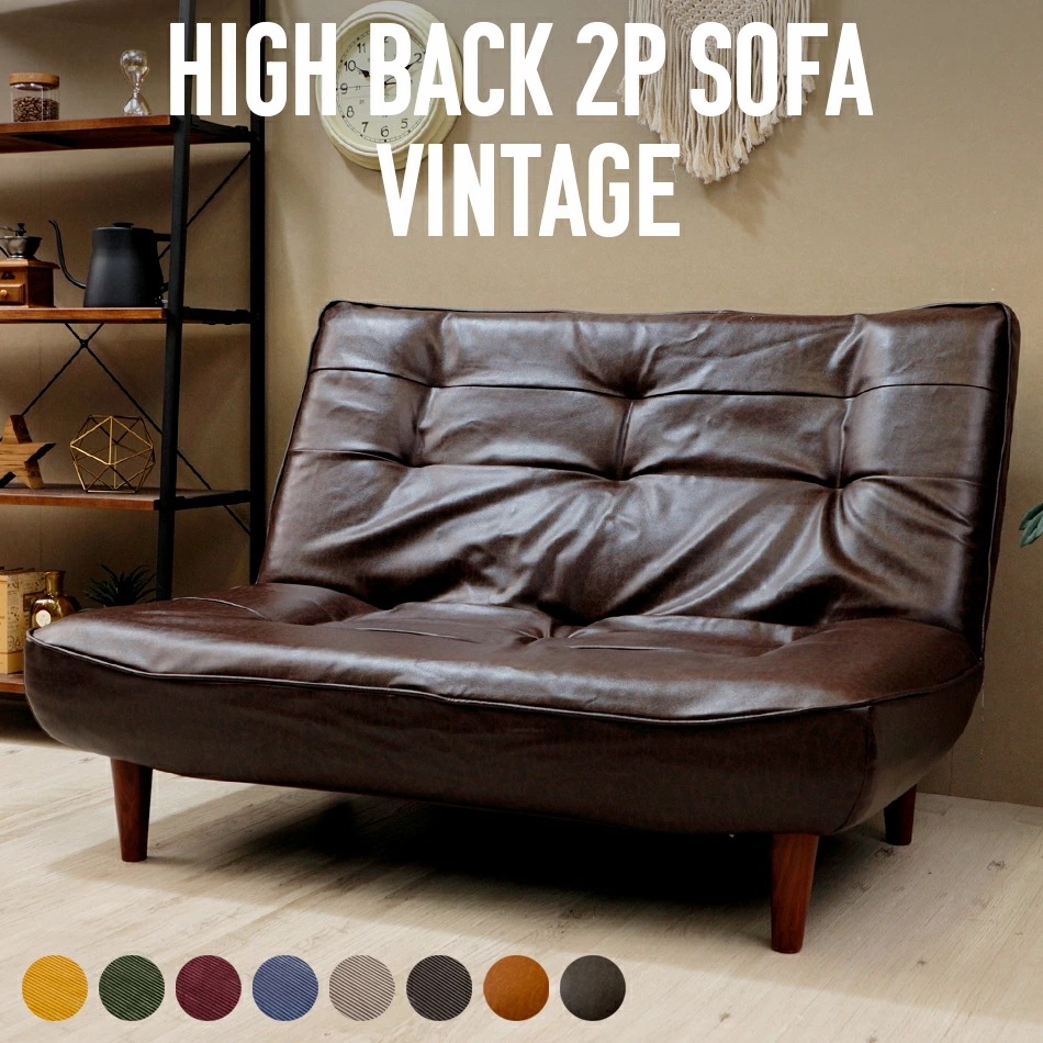 ソファー 2人掛け 本体 ソファ 北欧 ハイバック リクライニング 高級感 レザー ローソファー 日本製 おしゃれ 二人掛け 19,493円