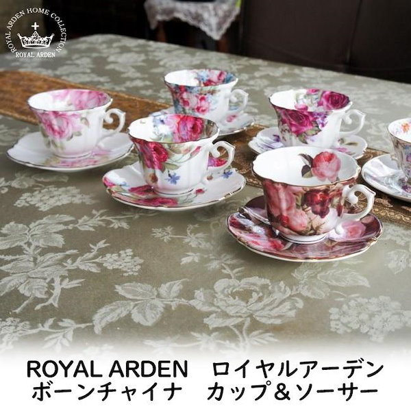 ロイヤルアーデン　カップ＆ソーサー、菓子皿　犬オブジェ２匹のセット ロイヤルアーデンロイヤル アーデンカップ ソーサ ティーカップ