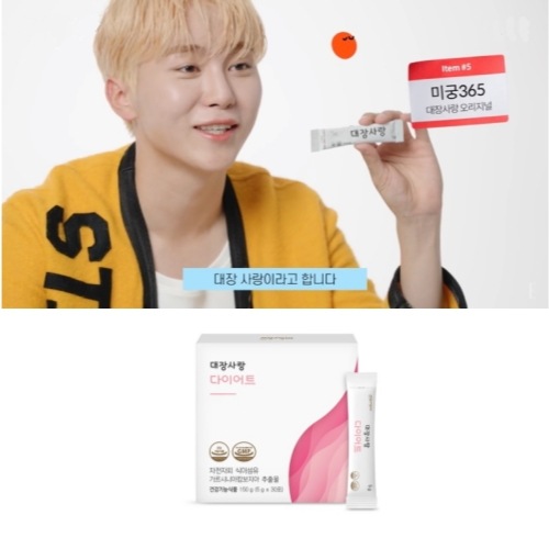 【SEVENTEENスングァンPICK】デジャンサラン ダイエット 大腸愛 オオバコの種皮 食餌繊維 5g x 30包 韓国公式正規品