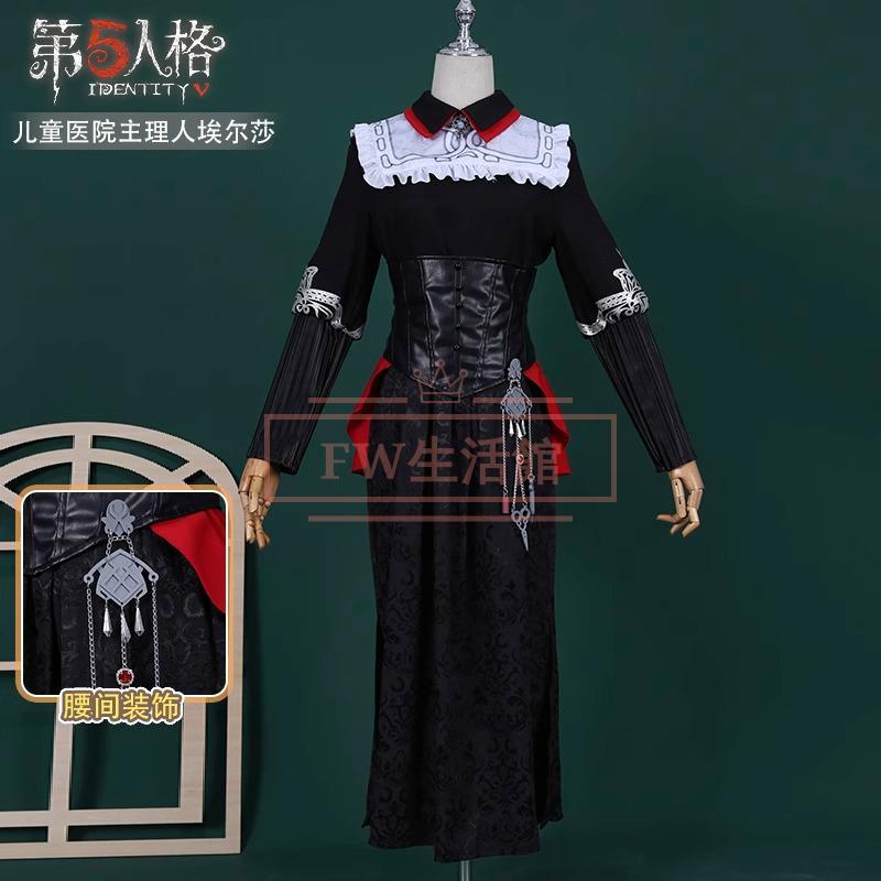 IdentityV 第五人格 コスプレ衣装 コスチューム 演出服 アニメ ゲーム ハロウィン cos 変装