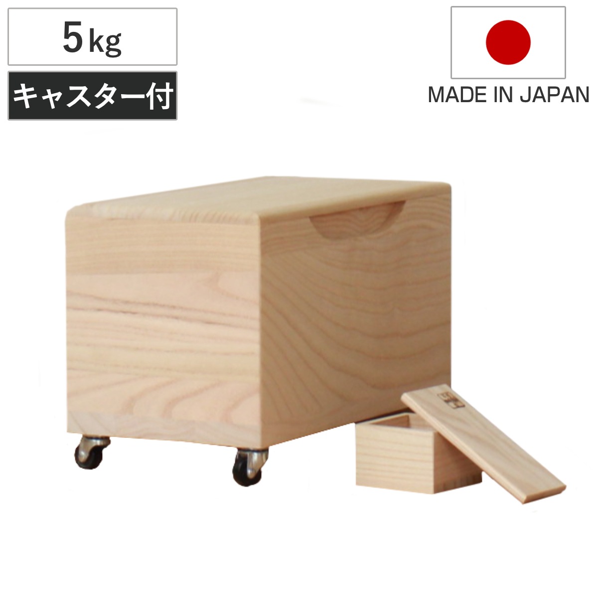 米びつ 5kg 桐の米びつ 無地 キャスター付き 一合升 すり切り棒付き 密閉 日本製 米櫃 こめびつ おしゃれ 調湿 防虫 桐 軽量 5キロ 和風 桐製米びつ お米 収納 保存 升付き