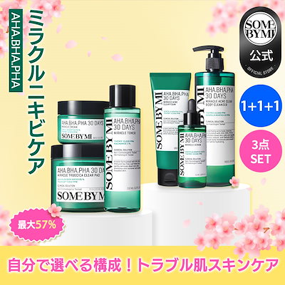 【3点セット】AHA.BHA.PHAニキビSOS!自分で選べる構成 ミラクル化粧水 美容液 クリーム ボディソープ クレンジング トナーパッド ローション セラム トナー パックパッチ