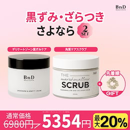BnD(ビーエヌディー)Qoo10公式ショップ - 韓国発のスキンケアブランド