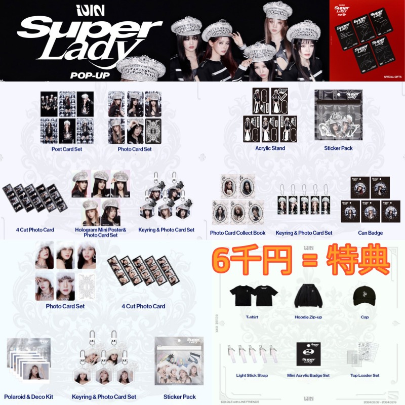 Qoo10] Cube Entertainment (G) I-DLE [現場購入, 公式グ : KPOP