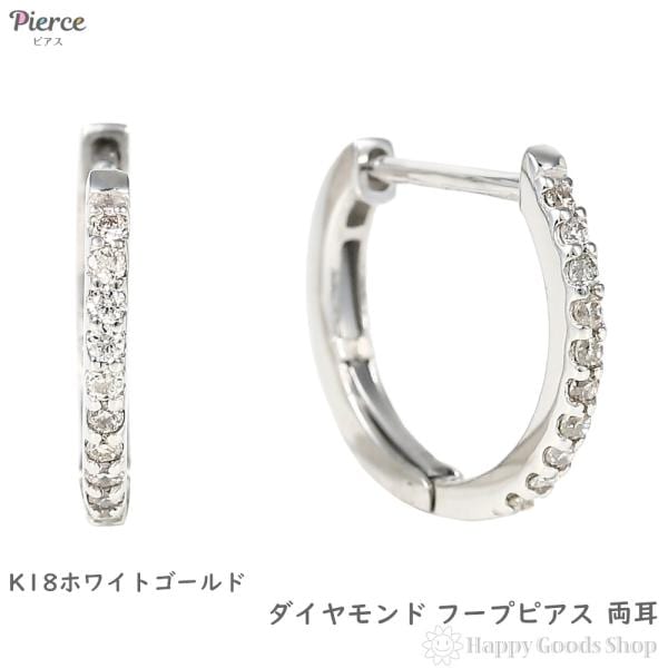 プラチナ フープピアス ダイヤモンド 0.05ct 両耳 リング ピアス アクセサリー