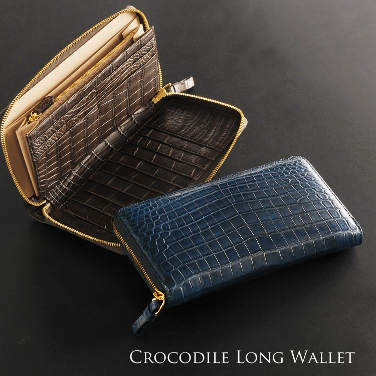 クロコダイルレザーマット長財布