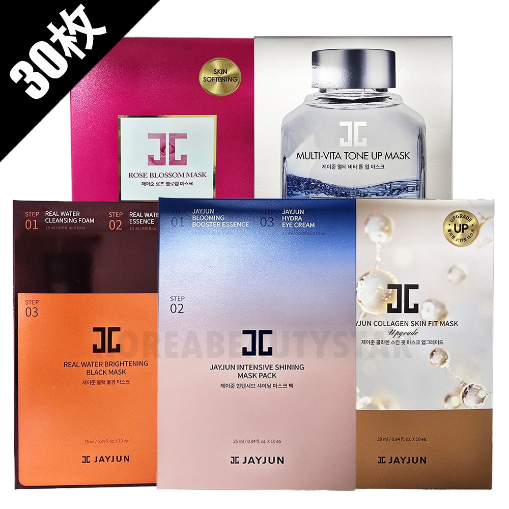 [1+1+1]マスクシリーズベスト 25ml*30枚(1箱10枚入り) パック5種*3個選択 ブラック水光/インテンシブシャイニング/コラーゲンスキンフィット/ローズブロッサム/マルチビタトーンアップ
