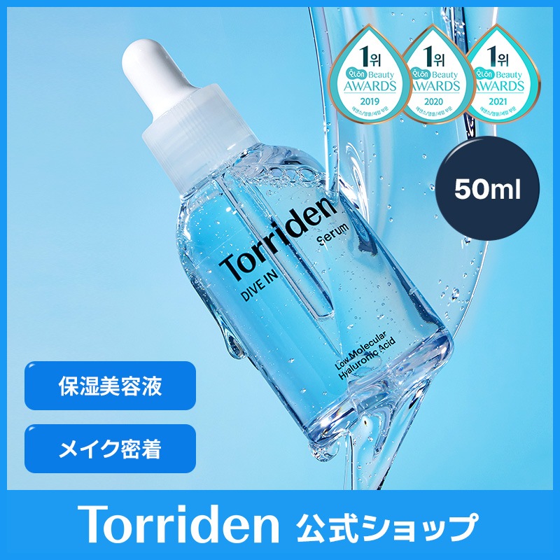 Qoo10] トリデン 【ファヘ3年連続1位】ダイブインセラム : スキンケア