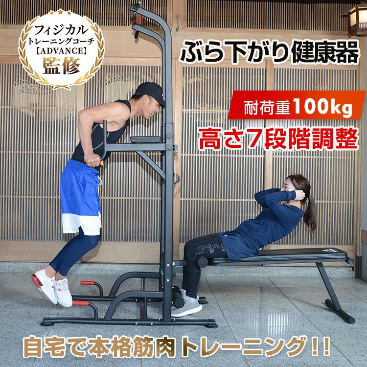 3日で配達 即売 懸垂マシン ぶら下がり健康器 懸垂機 懸垂器具 効果 腰痛 懸垂 ベンチ 懸垂バー トレーニングベンチ ベンチプレス 懸垂 懸垂バー 筋トレ インクラインベンチ