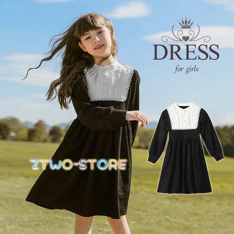 入学式 ワンピース 女の子 キッズ 子供 卒業式 演奏会 発表会 ブラック 長袖 レース ジュニア ピアノ発表 卒服 演出 春 フォーマル 子供服 単品 可愛い