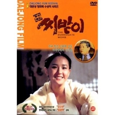 出産祝い 韓国映画イムクォンテク監督カンスヨンのシバジ DVD 500円引きクーポン 英語字幕 ALL リージョンコード: