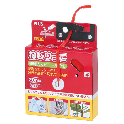 （まとめ買い）ねじりっこ カッター付 鉄線入りビニールひも レッド TF-800 [x5]