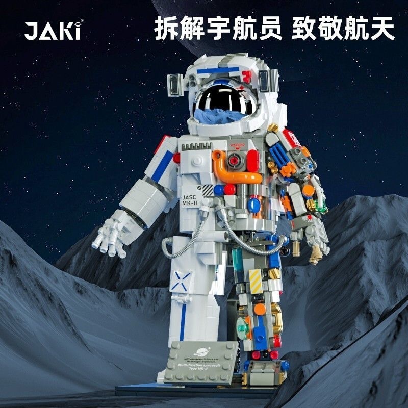 ライトなし佳奇半透明破晓宇宙飛行士トレンドおもちゃ粒子組み立てブロック玩具ギフト実物