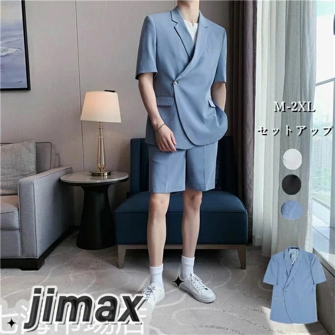 セットアップ メンズ 七分袖 テーラードジャケット ショートパンツ 無地 ライトアウター スーツ 薄手 冷感 大きいサイズ ビジネス 男性 韓国風 ファッション 夏物 ホワイトデー