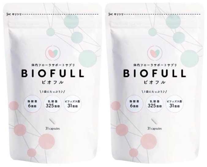 2袋セット ビオフル BIOFULL 体内フローラサポートサプリ 31粒 賞味期限：2027年3月