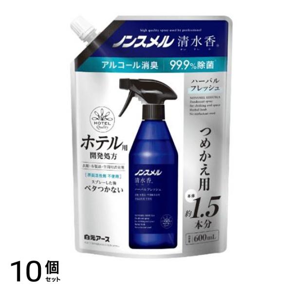 ノンスメル清水香 ハーバルフレッシュの香り 600mL (詰め替え用 パウチ) 10個セット