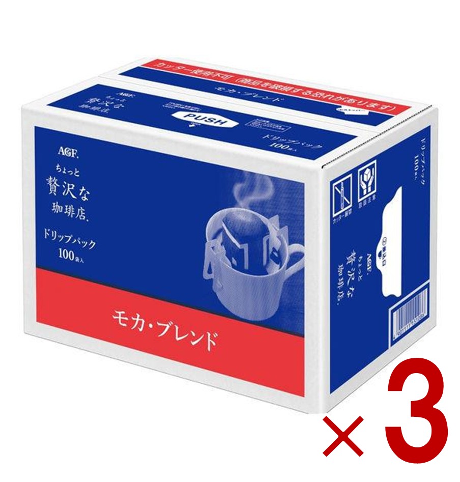 AGF ちょっと贅沢な珈琲店 レギュラーコーヒー ドリップパック コーヒーバッグ モカブレンド 100袋 3個