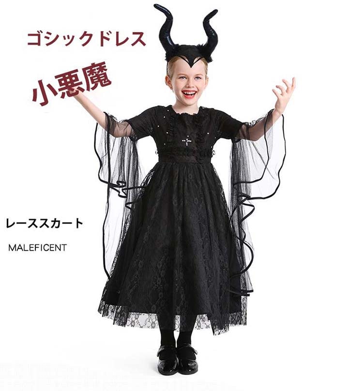 コスプレ 仮装 コスチューム ハロウィン衣装 ステージ衣装 セット ブラック ワンピース 魔法 女の子 魔女 牛の角 ゴシックドレス 悪魔 洋服 あみ糸 レース 透かし彫り かわいい 文化祭 イベント