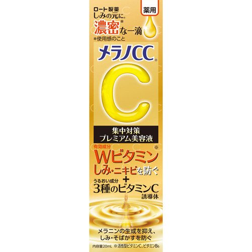 Qoo10] メラノCC 選べるメラノシリーズ 美容液/保湿クリー : ドラッグ
