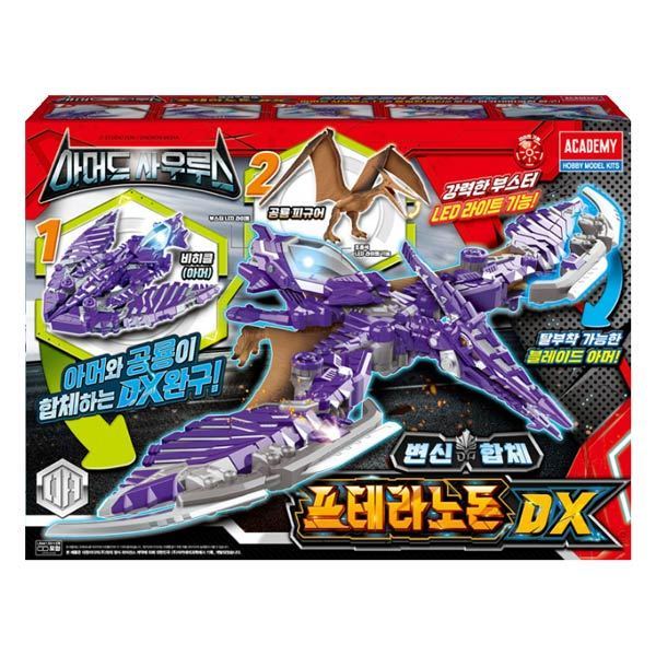 アーマードサウルス プテラノドンDX