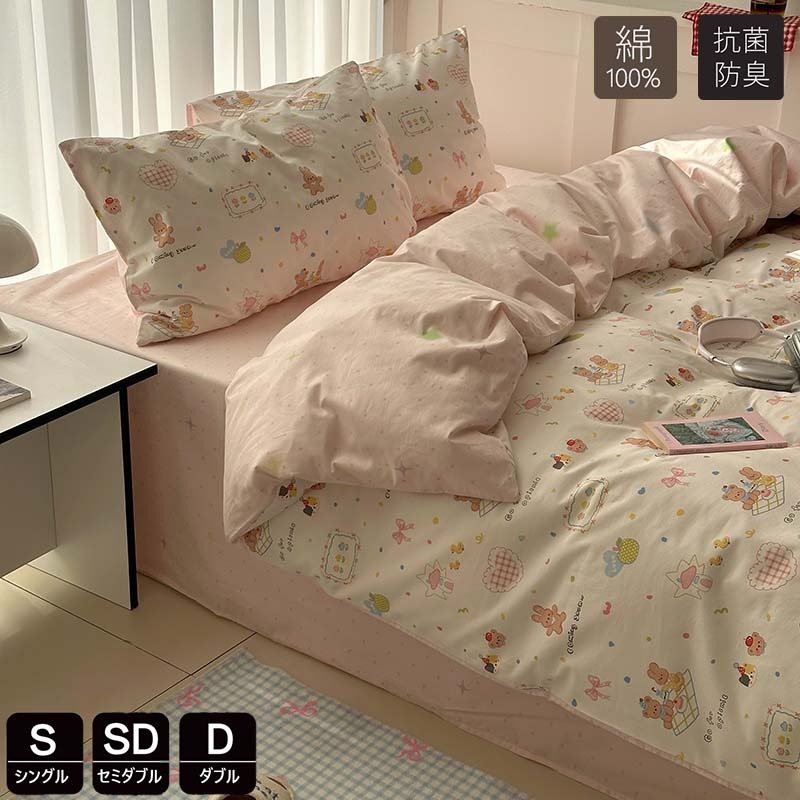 布団カバー シングル 3点4点セット綿100％ かわいい 掛け布団カバーおしゃれ 羽毛布団カバー セミダブル 素肌にやさしい ふとんかばー 敷布団カバー 子供寝具カバーセット カバーセット ベッド用