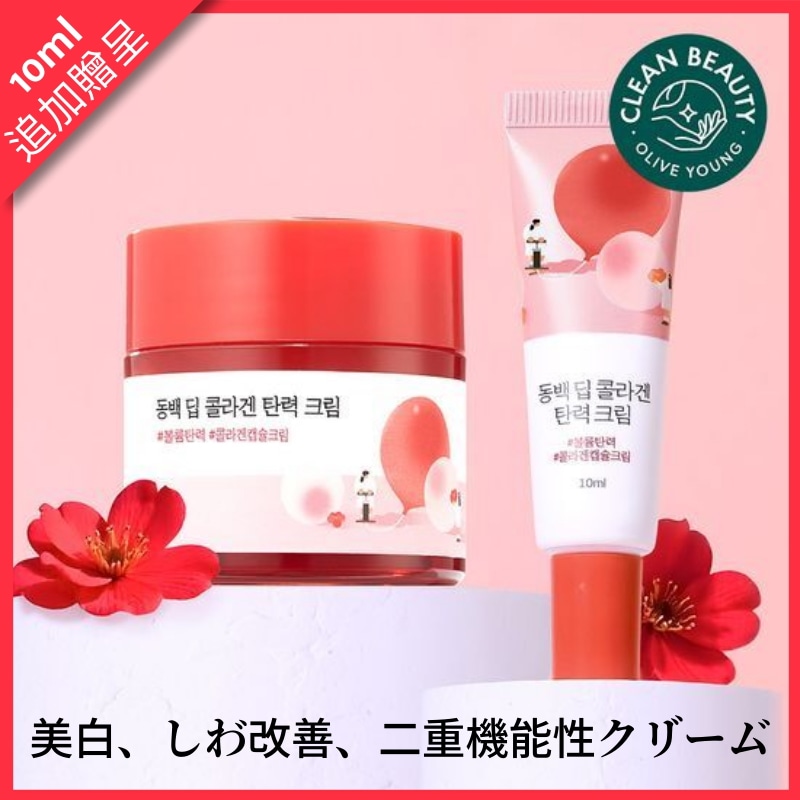 ツバキ ディープ コラーゲン 弾力 クリーム 50ml +10ml / 韓国コスメ 韓国スキンケア