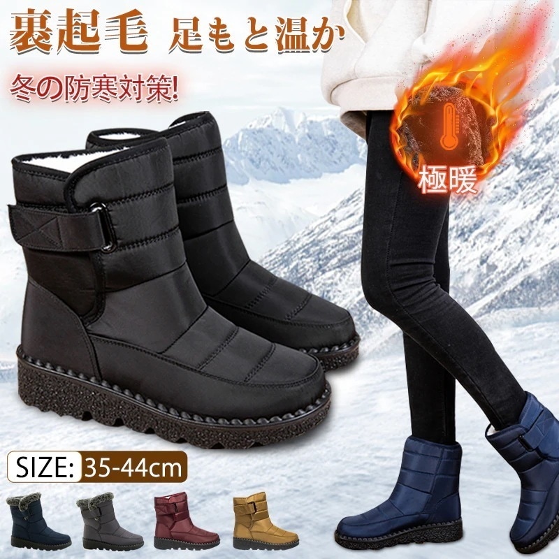 家族用スノーブーツ スノボウェア 靴 洗車 男女兼用 裏ボア ミディアムブーツ靴 防水 撥水 スキー靴