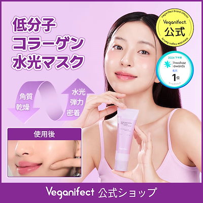 塗るマスクパック 低分子コラーゲンマスク / 毛穴ケ...のサムネイル