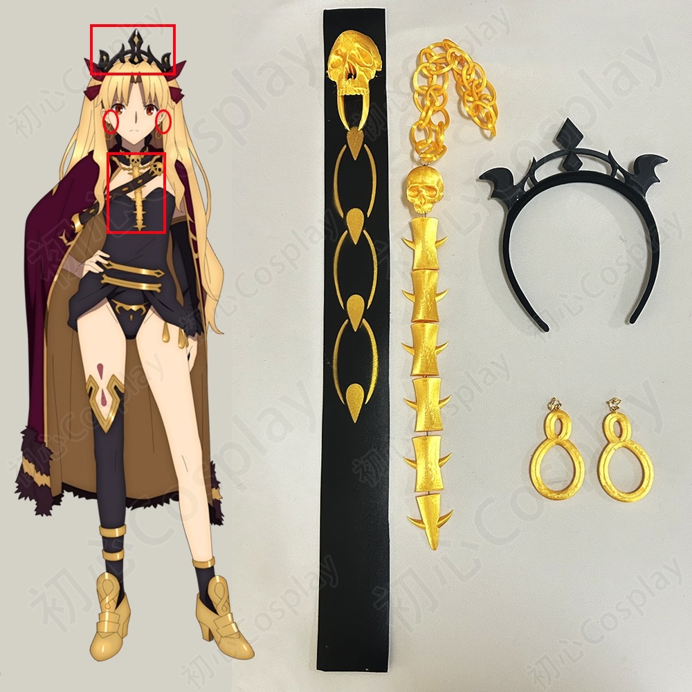 フェイト/グランドオーダー エレシュキガル ベルト 小道具 ネックレス イヤリング 髪飾り cosplay服部品 3Dプリント別体設計 全セット バラ売り可能 A48