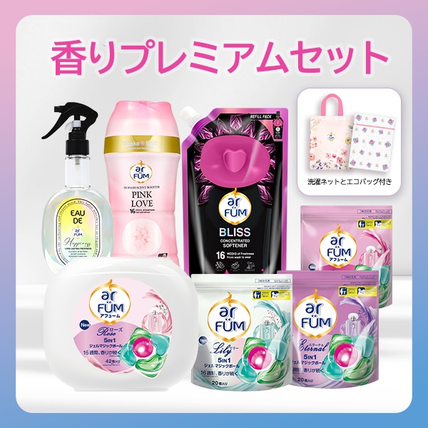 洗濯洗剤 ギフト ボール型洗濯洗剤 ジェルマジックボール ローズ アモーレ エターナル リリー ファブリックスプレー ハピネス 柔軟剤 ブラックレーベル ブリス 香りビーズ ピンクラブ エコバッグ付き