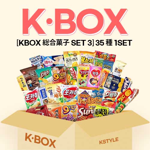 [KBOX総合菓子SET 3] 35種1SET 5,384円