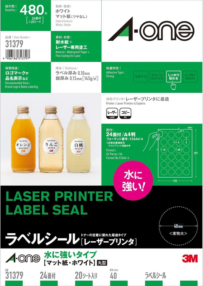 （まとめ買い）ラベルシール レーザープリンタ用 水に強いタイプ A4判 24面 四辺余白付 丸型 20シート 31379 [x3]
