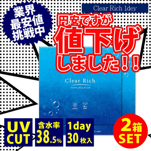 Qoo10] ユーロワンデー メガ 【2箱セット】コンタクトレンズ ク