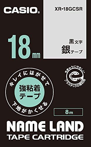 （まとめ買い）カシオ ネームランドテープ キレイにはがせて下地がかくせる強粘着テープ 18mm 銀地/黒文字 XR-18GCSR [x3]
