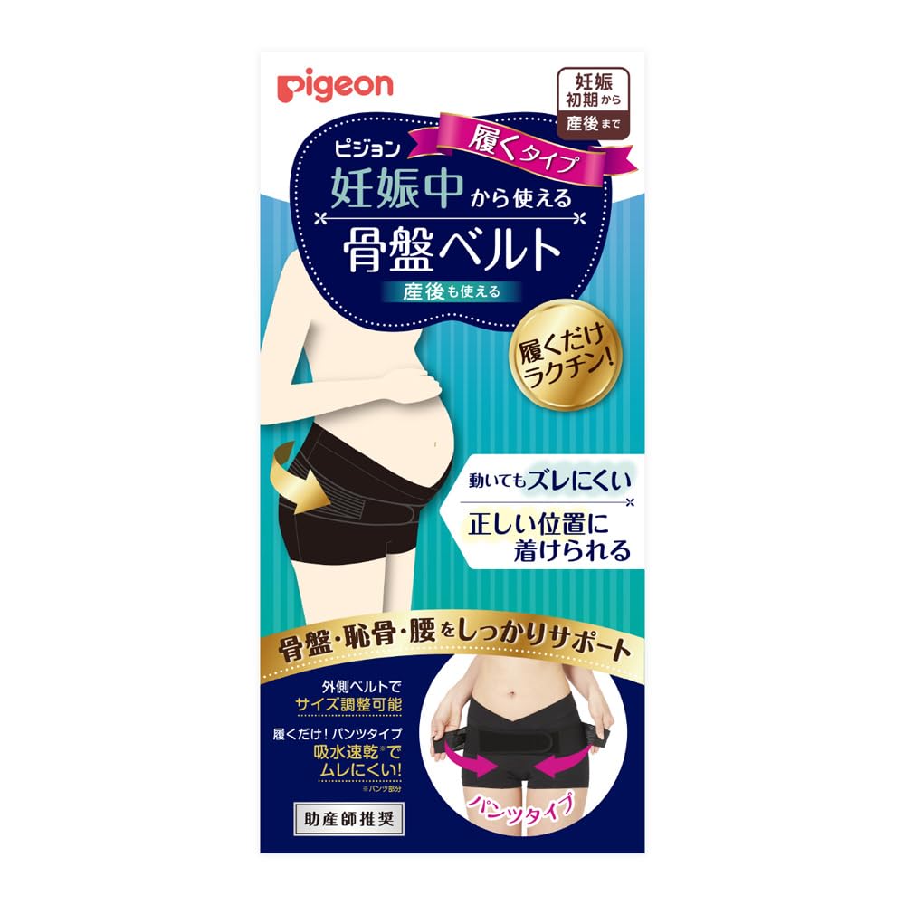 ピジョン 妊娠中から使える骨盤ベルト 履くタイプ Lサイズ ブラック
