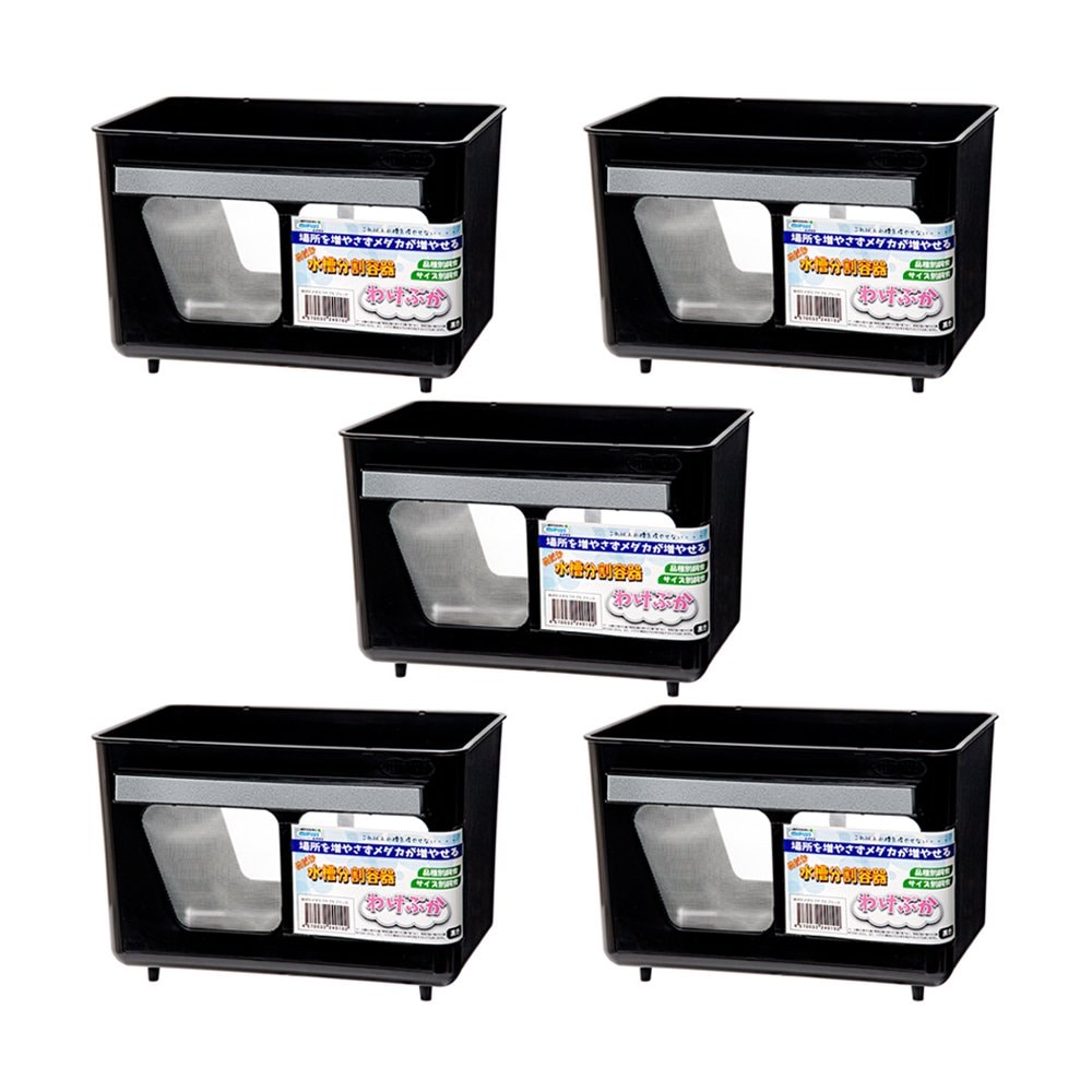 ミプラス　水槽分割容器　わけぷか　黒色　X５個　ＣＲＣ10―92―40―00―00