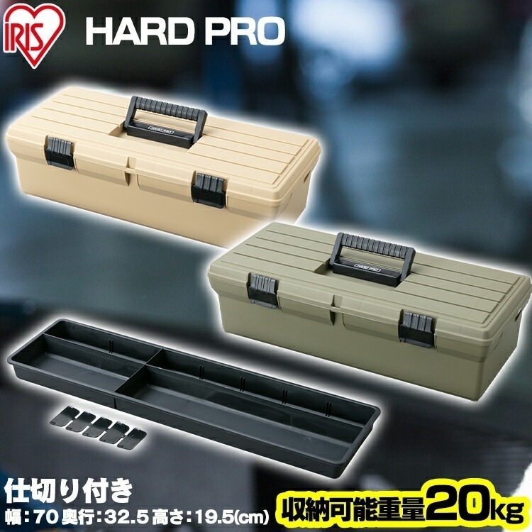 【公式】 工具箱 プラスチック 小型 工具 収納 工具入れ 工具ボックス コンテナ パーツ入れ トレー付き HARD PRO OD-660 メガ割