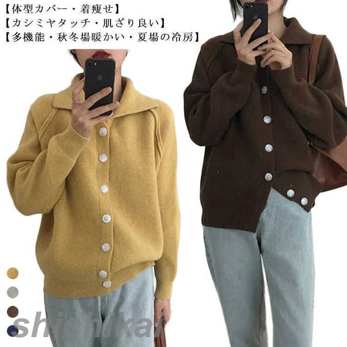 ニットカーディガン 長袖 羽織り コート シンプル ショート丈 セーター オフタートル カーディガン カシミヤ ニットウエア 冬 前開き 軽量 トップス レディース ol オフィス 通学 通勤 レディ