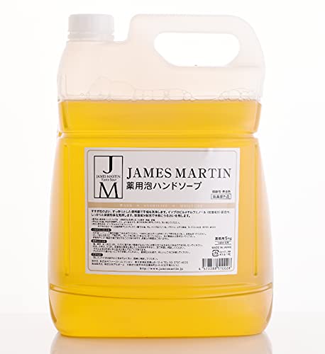 JAMES MARTIN ジェームズマーティン 薬用泡ハンドソープ 詰め替え用 5kg