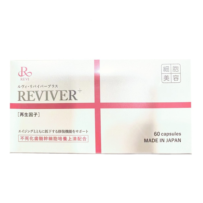 ルヴィ リヴァイバープラス 1箱 60粒 健康食品 サプリメント ホームケア ホームエステ