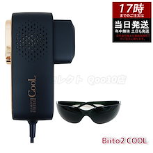 CLEAR/SP BiiToⅡ CooL 脱毛器 冷却機能付き 楽天市場】脱毛器 CLEAR/SP BiiToIICOOL 家庭用 クリアエスピー ビート